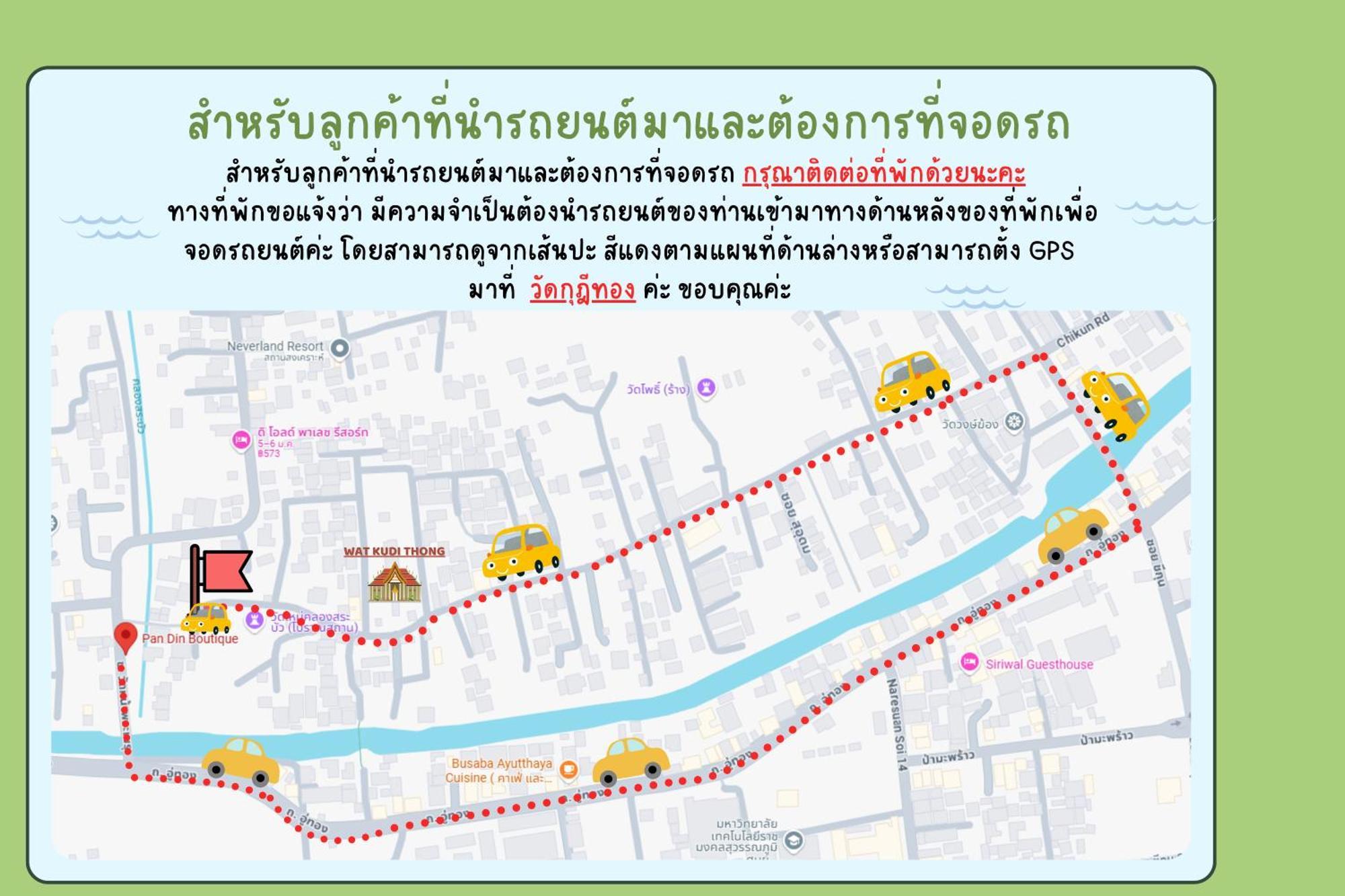 Pan Din Boutique Guest House Phra Nakhon Si Ayutthaya Exterior photo